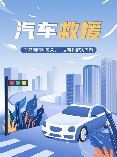 車子虧電打不著火？莫慌！這份車輛救援服務與自救指南請收好