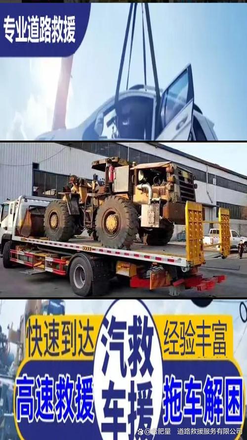 石家莊附近救援中心 全天候車輛救援服務，為您的出行保駕護航